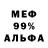 МЕТАМФЕТАМИН Декстрометамфетамин 99.9% Nurs Mvp