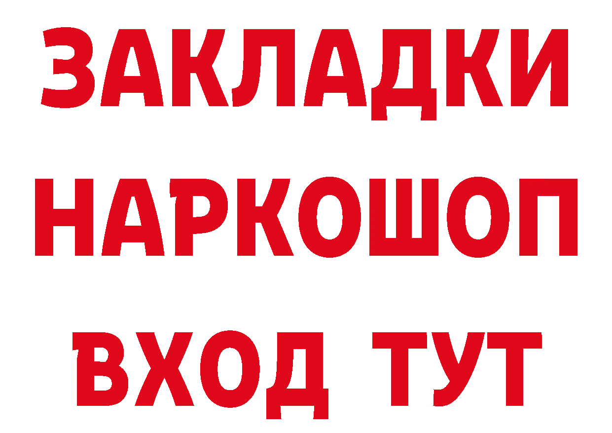 БУТИРАТ BDO онион это гидра Асбест